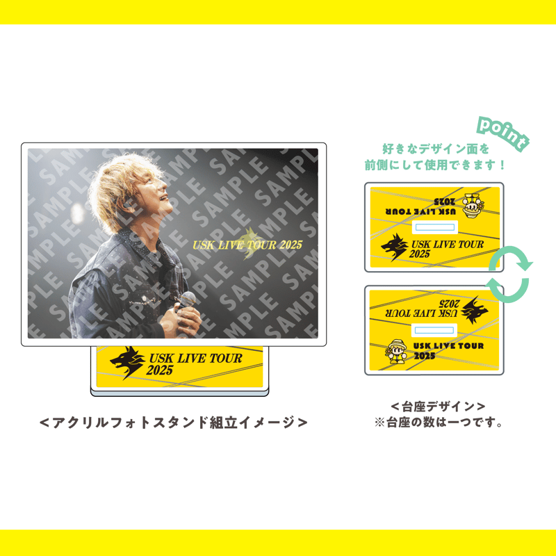 7月公演】『遊助 LIVE TOUR 2025』＜グッズ付き＞LIVE写真5枚セット