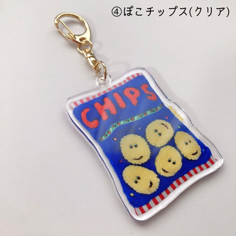 ジャンプクキーホルダー | むにゅ