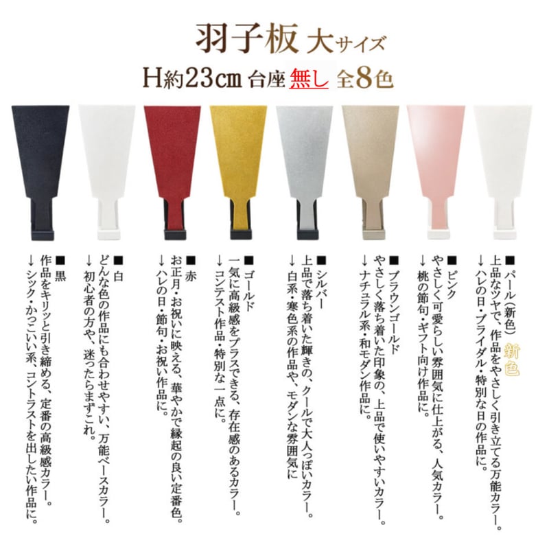 銀座三越 特選 羽子板 銀座三越 特選 羽子板 【公式通販】