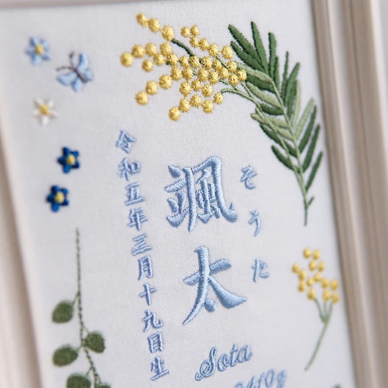 命名書 お七夜 命名紙 刺繍 フレーム入り ミモザ・ブルー（ホワイト