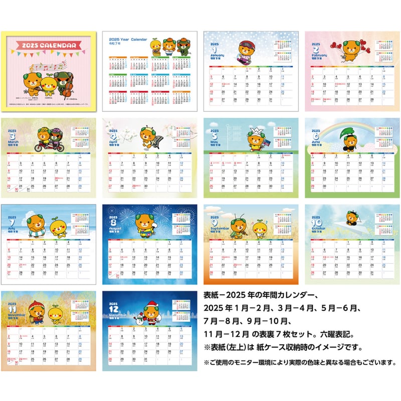 卓上カレンダー 2025年版 みきゃん グッズ エコな紙製 | プレスストア