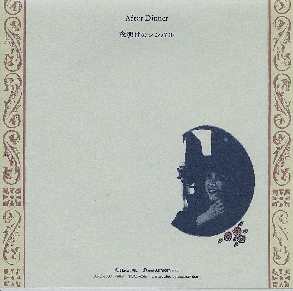 After Dinner - Glass Tube + Single (CD+MiniCD20