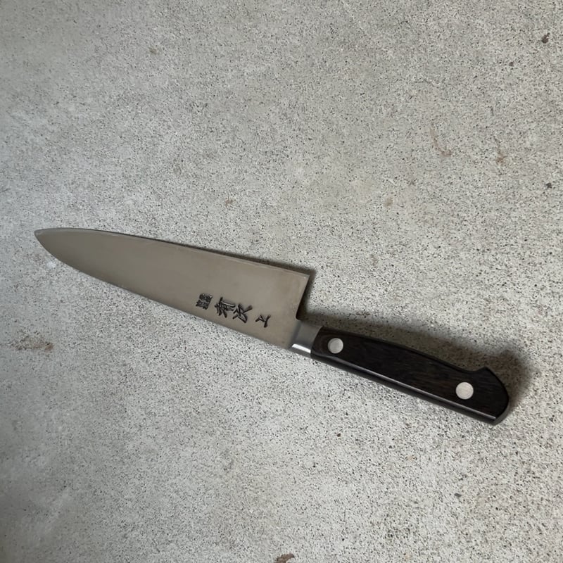 京都御鍛治 有次 ありつぐ (上)特製 牛刀 18cm ARITSUGU 上製 プロ仕様