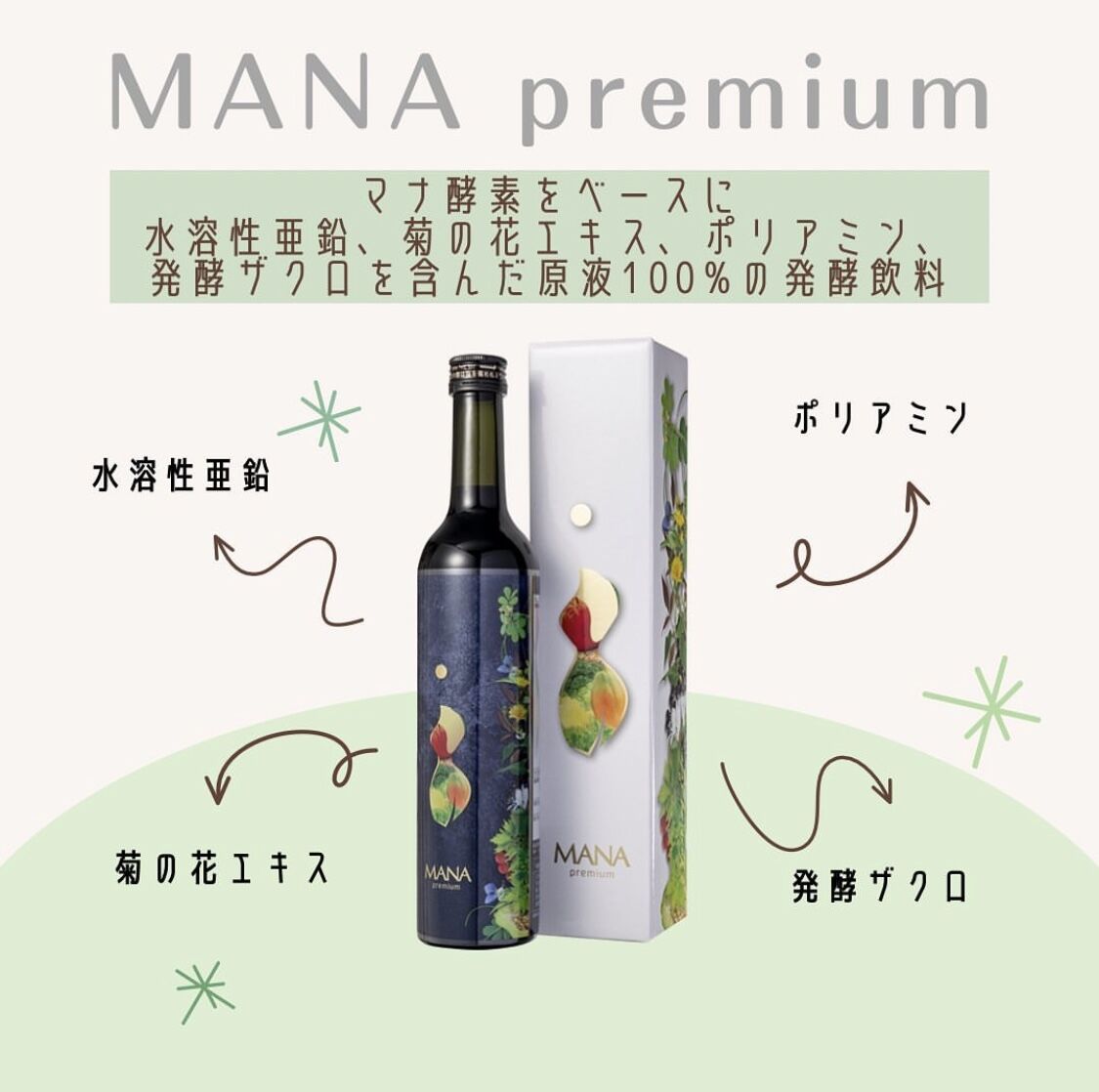 MANAマナ酵素4本 ファスティング マナ酵素 カラ酵素賞味期限2026年10月