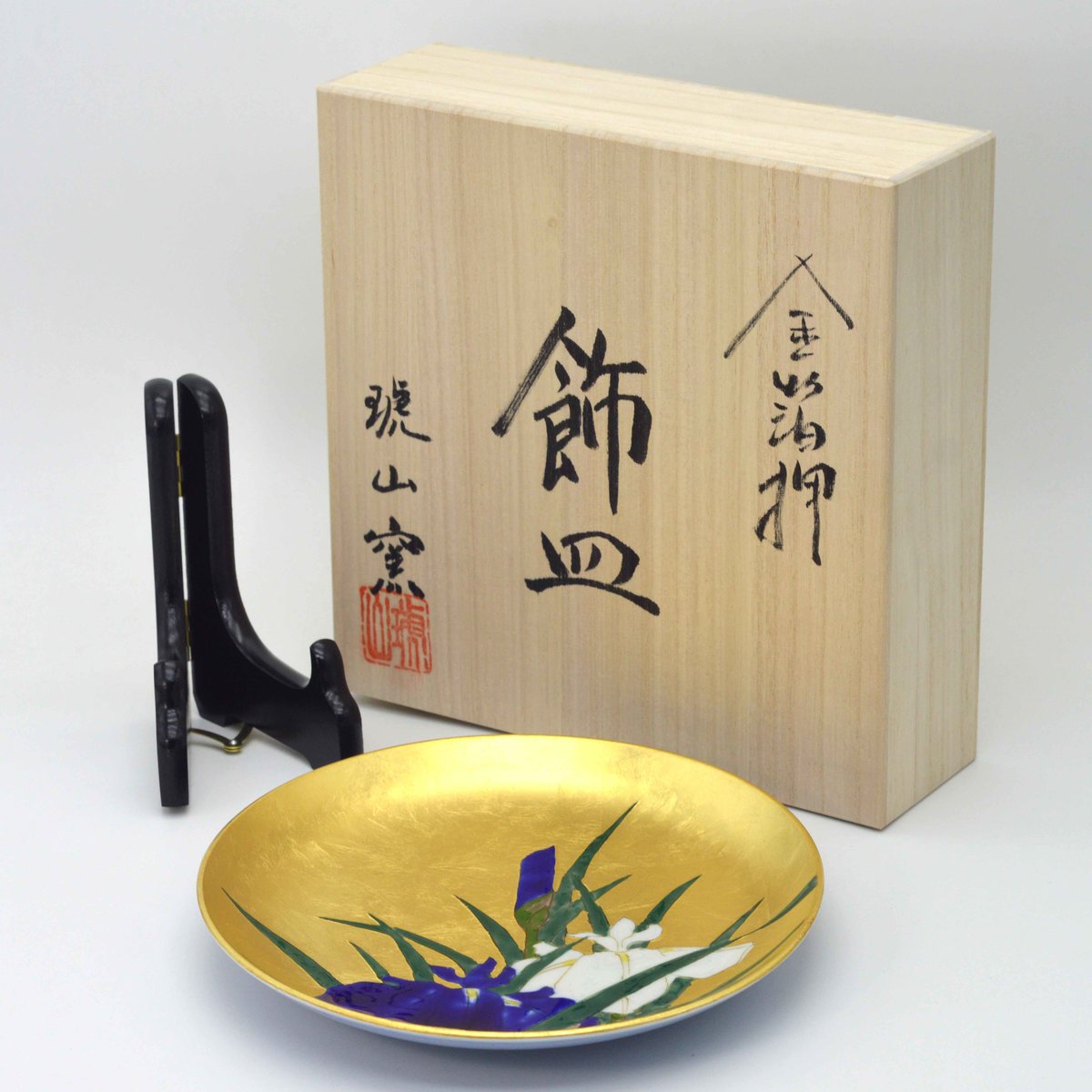 金箔押しあやめ文 額皿19cm(有田焼) | 古川陶磁器ストア