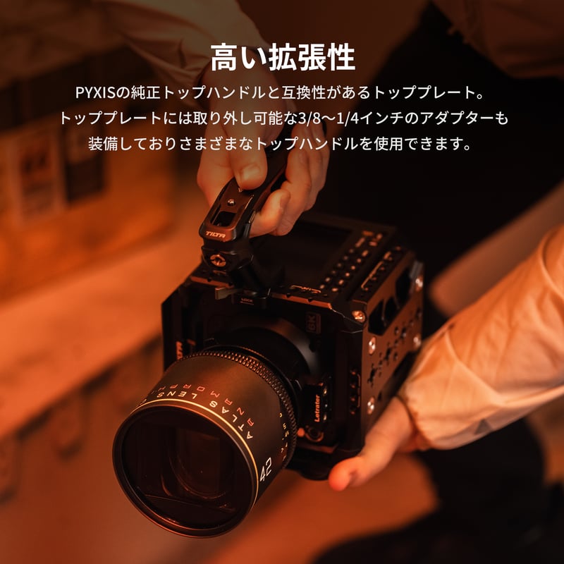 Blackmagic PYXIS 6K/12K用カメラケージ プロキット Vマウント (ES-