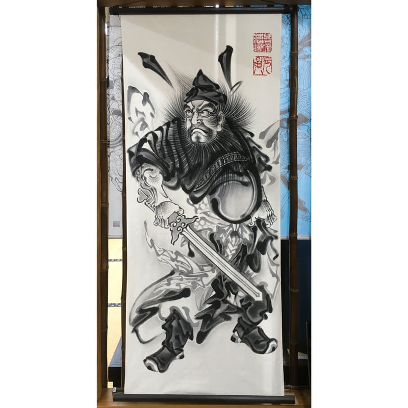 いわき絵のぼり 鍾馗（横）室内幟壁掛け（小タイプ）厄除け | 人形の東
