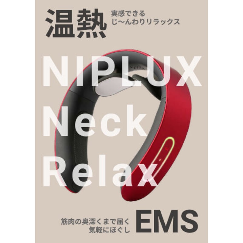 NIPLUX NECK RELAX | NIKKEN STORE