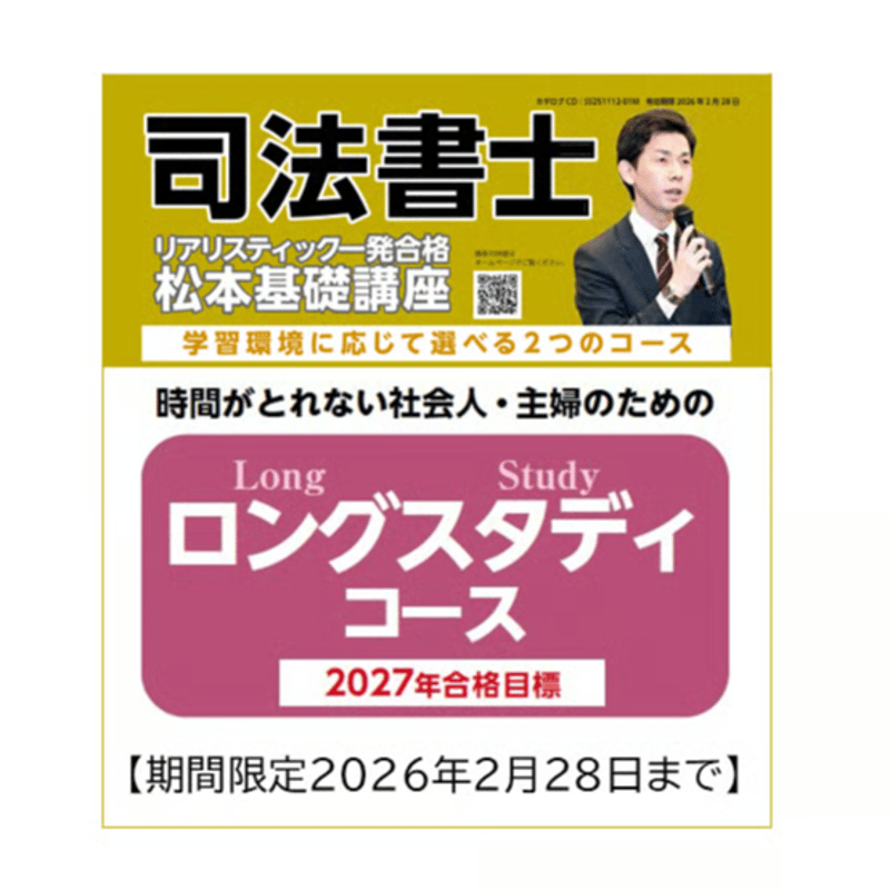 期間限定2026年2月28日まで】2027年向けリアリスティック・ロング