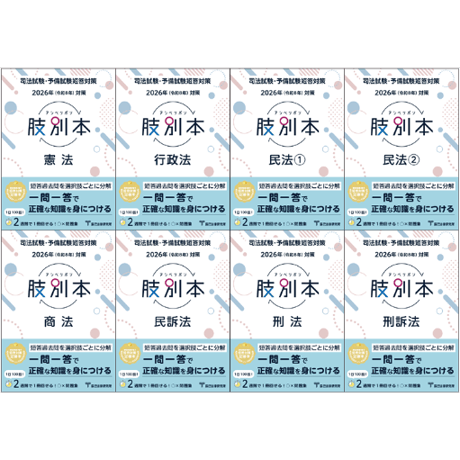 CATEGORY 書籍 | 辰已法律研究所 Online-Store