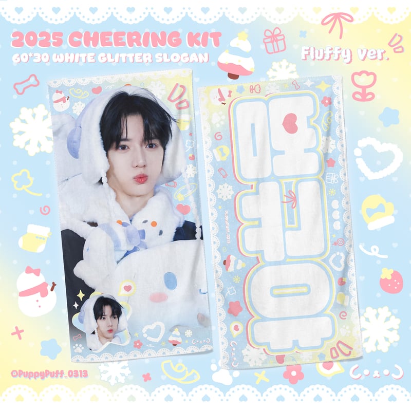 2月発送予定【 TXT ボムギュ 】グッズ ※締切日12/4 @PuppyPuff_0313