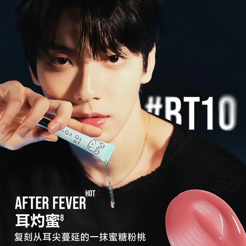 INTO YOU × スビン(TXT) 