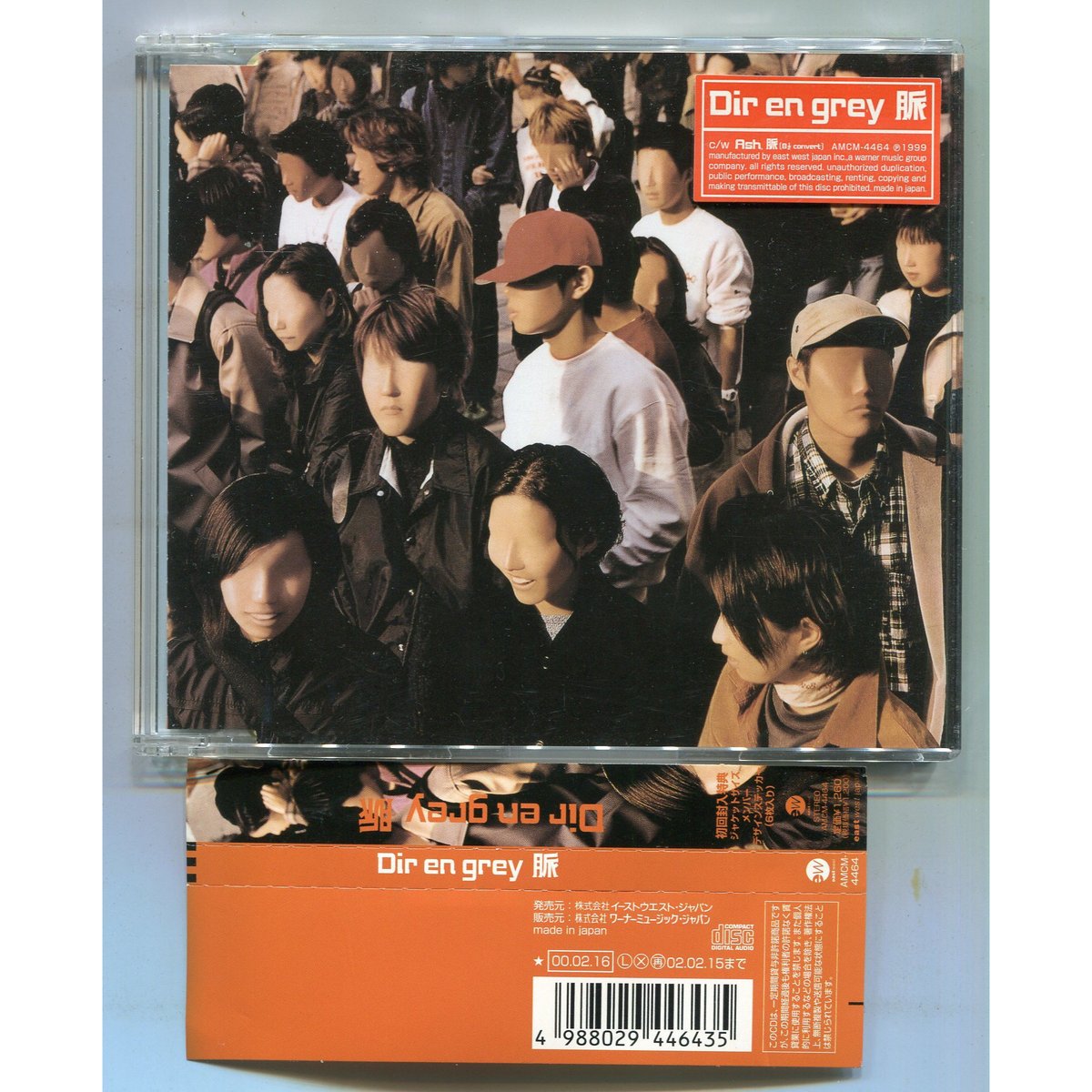 1500円以上のご購入で送料無料！！] 脈/Dir en grey(ディル・アン