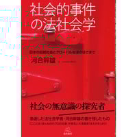 松本真理子・永田雅子編）公認心理師基礎用語集 改訂第3版──よく