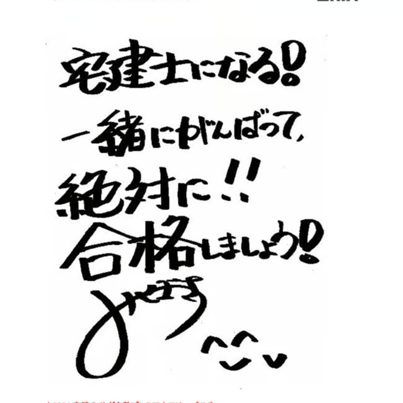 水曜の宅建 11.26 R7宅建試験 合格発表！！ 合格ライン『33』 宅建