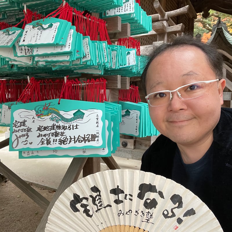 水曜の宅建 12.17 R8宅建絶対合格！ 学び方アドバイス 88セット限定