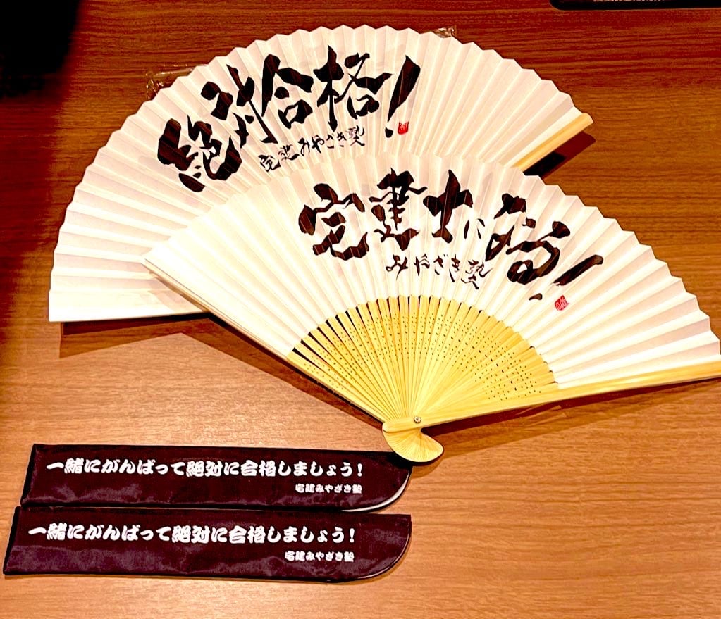 宅建みやざき塾オリジナル扇子（両面） 限定販売 宅建みやざき塾『絶対