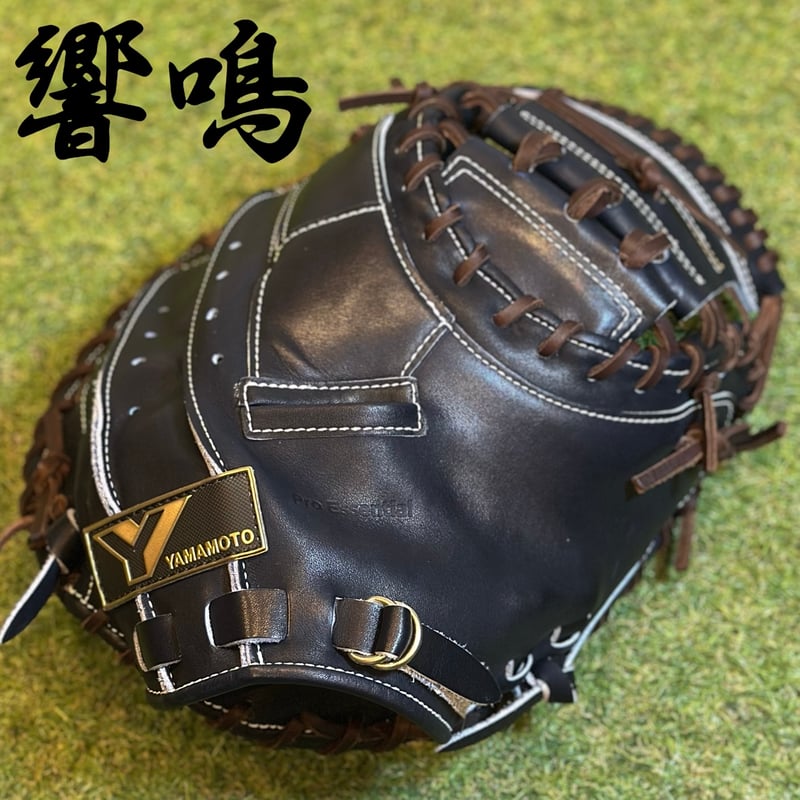 YAMAMOTO Pro Essential 