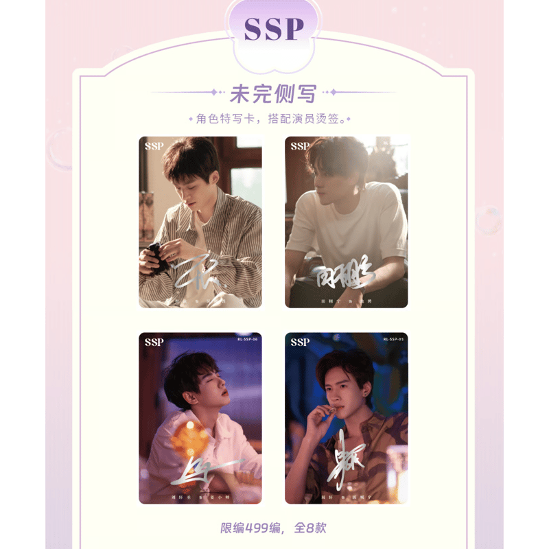 逆爱（兴娱斋）☆ 【 06 】 トレーディングカード（第1弾）【 BOX