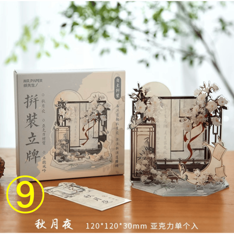 アウトレット扱い商品 】古風アクリルスタンド《古風・亚克力立牌