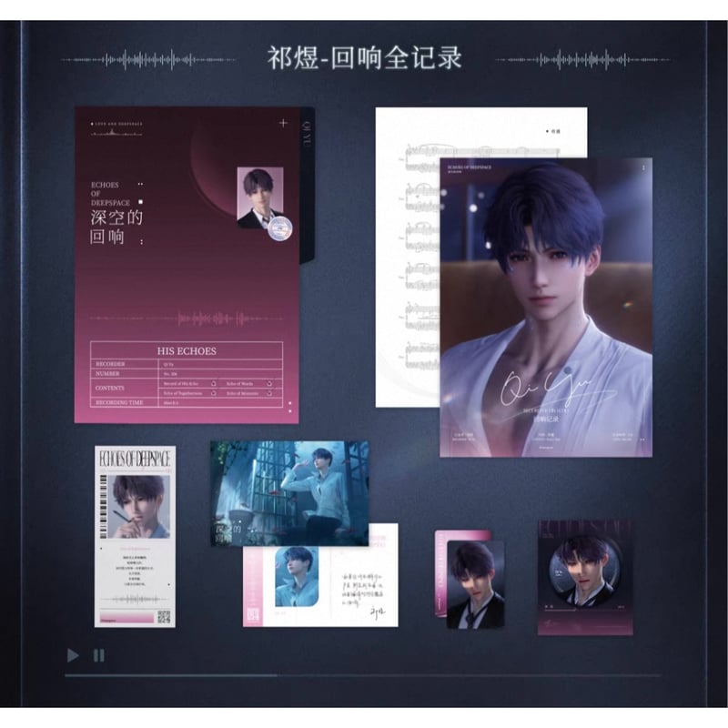 第3期・販売分【 他商品との同梱発送不可 】恋与深空（恋と深空