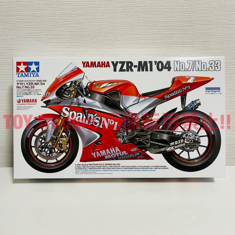 タミヤ模型 ヤマハ YZR-M1 2004 No.7/33 1/12 YAMAHA YZR-M