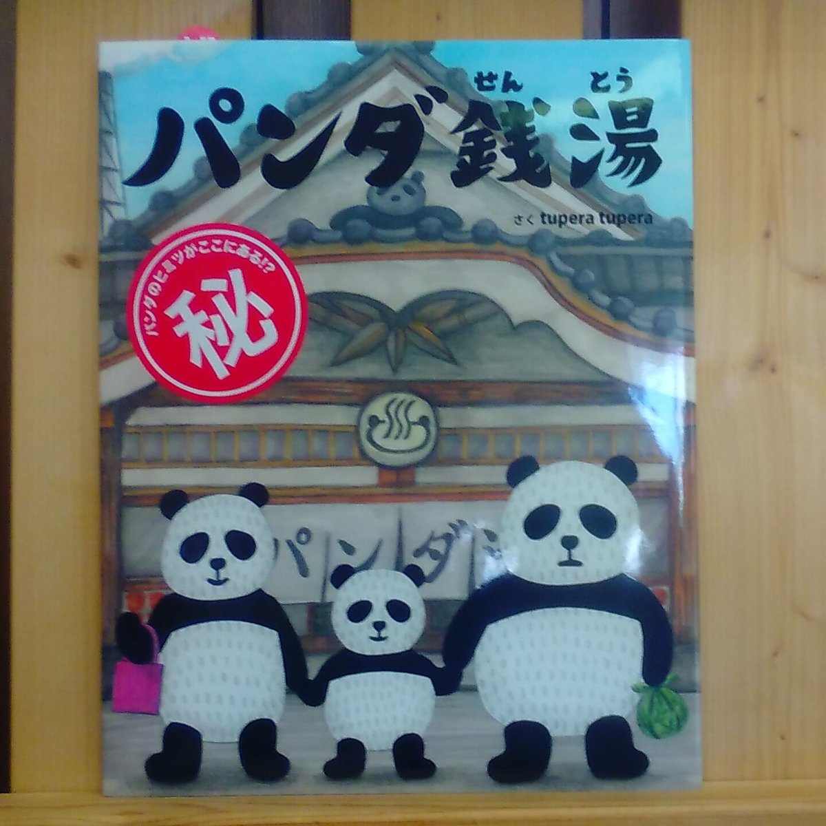 panda様 リクエスト 2点 まとめ商品 【公式通販】