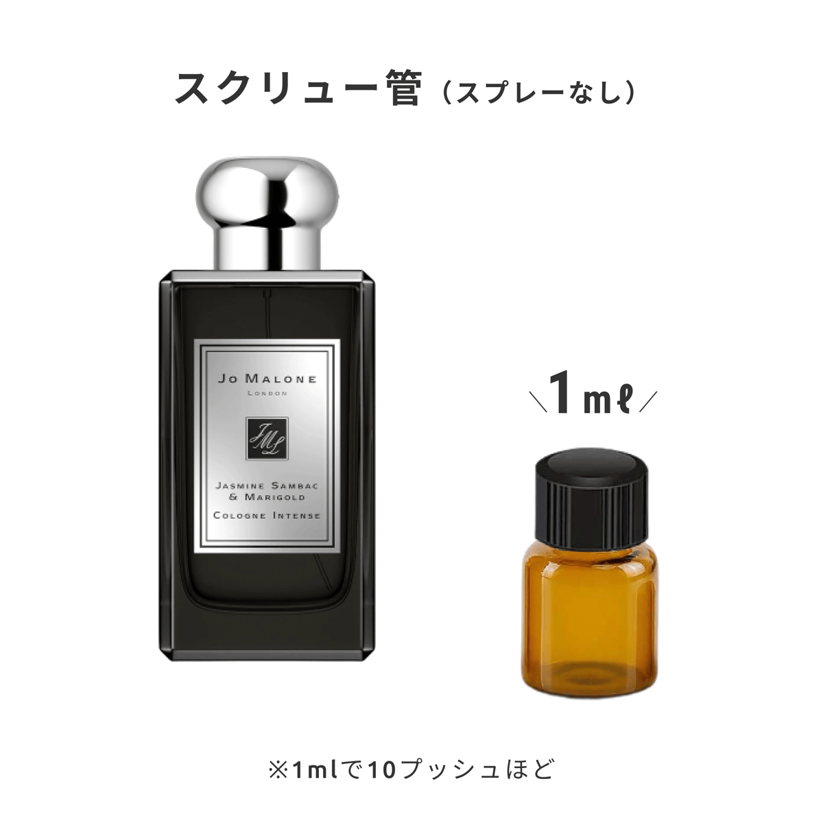JO MALONE｜ジャスミン サンバック & マリーゴールド コロン
