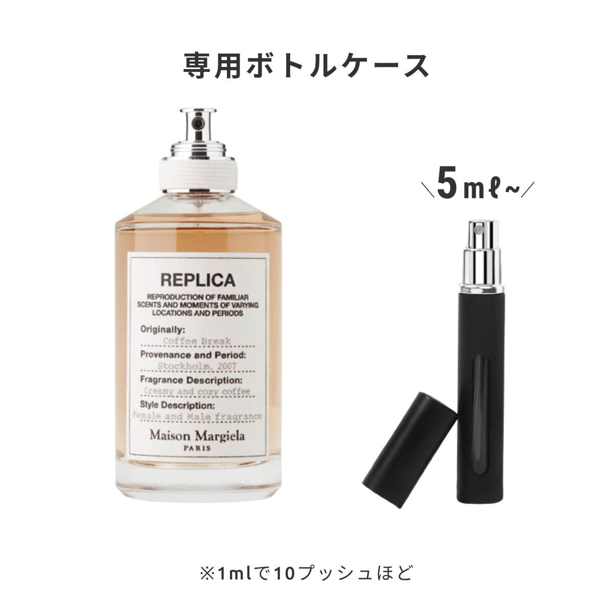 Maison Margiela｜レプリカ オードトワレ コーヒー ブレイク | Ease 9