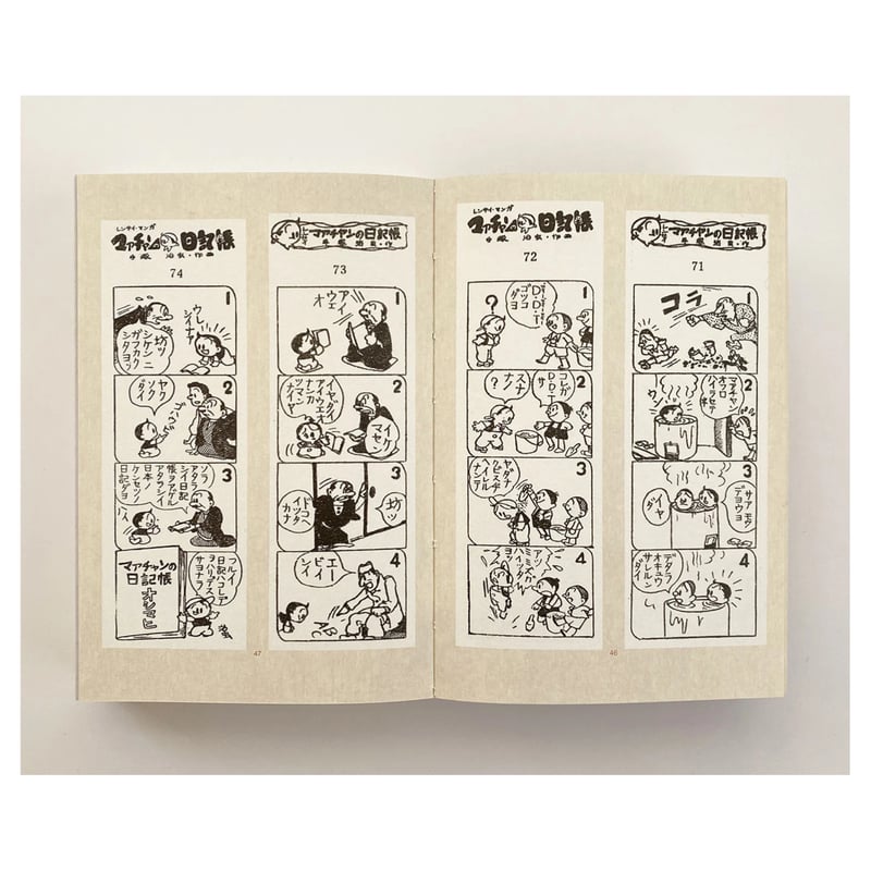 手塚治虫アーリーワークス ☆当サイト購入特典あり | 888books