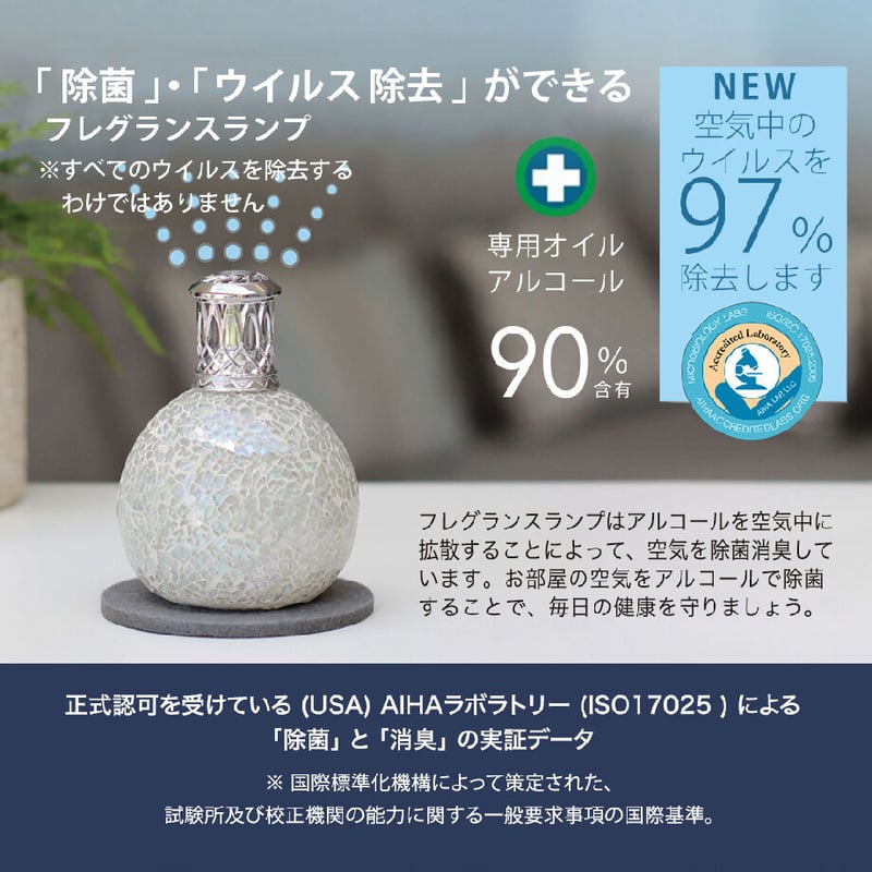 アシュレイ＆バーウッド ランプフレグランス ホワイトベルベット 500ml