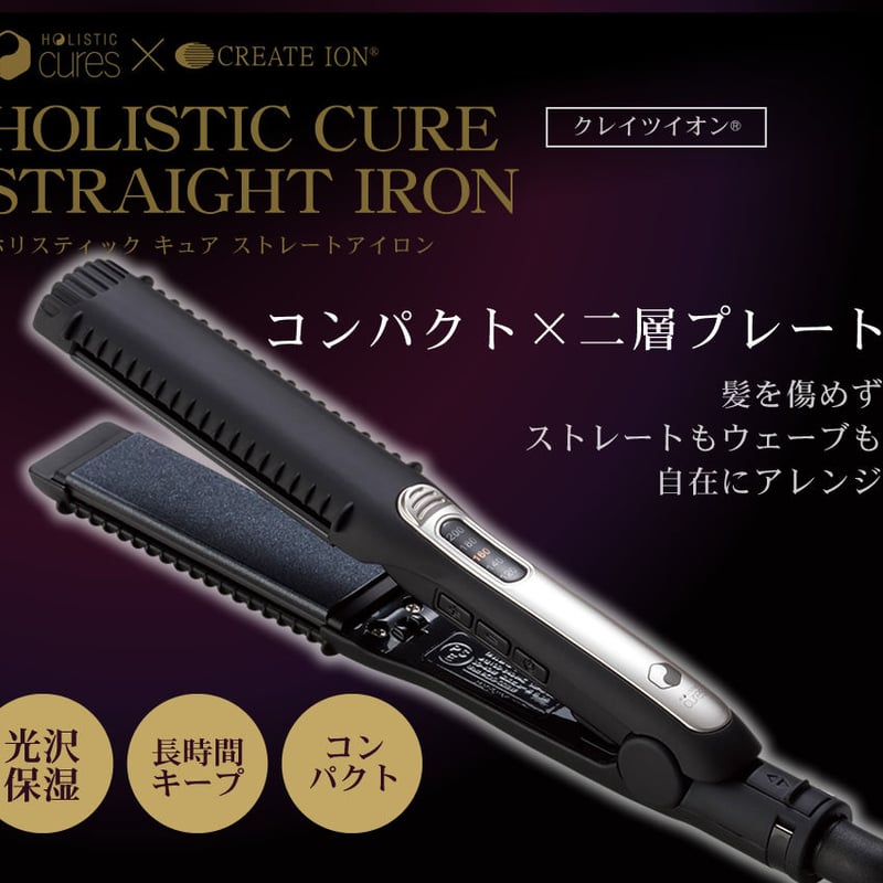ホリスティックキュア マグネットヘアプロ ストレートアイロン HCS