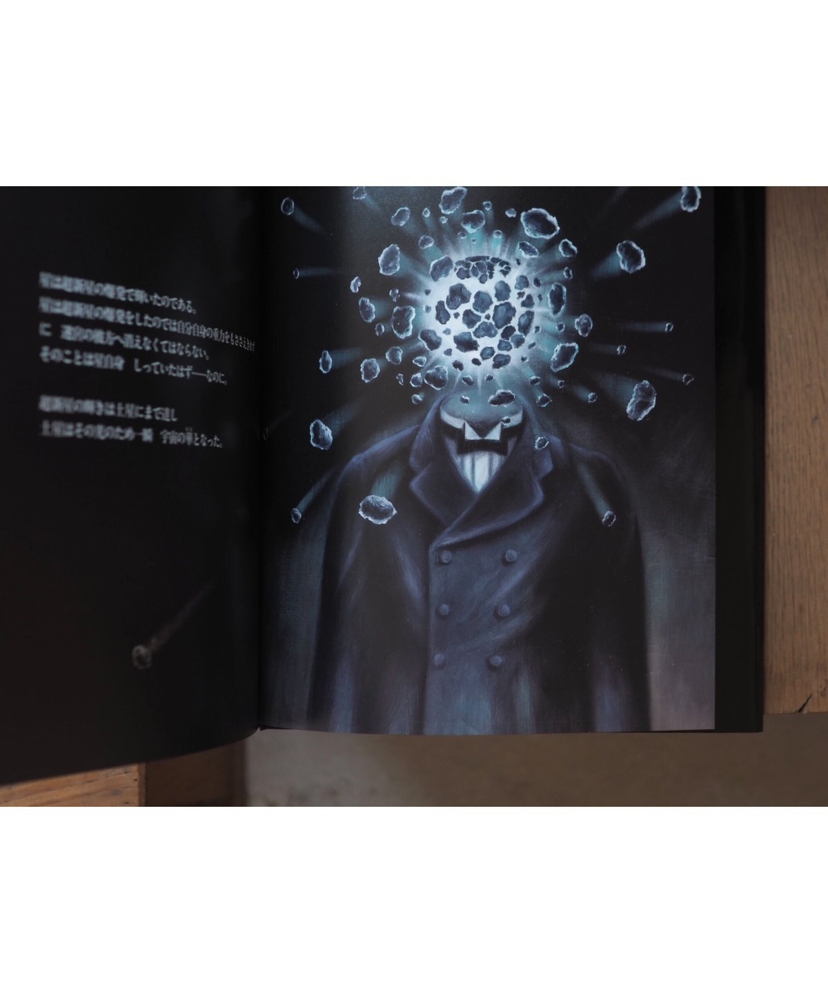 宇宙遊星間旅行 | 作 中江嘉男 絵 上野紀子 | button