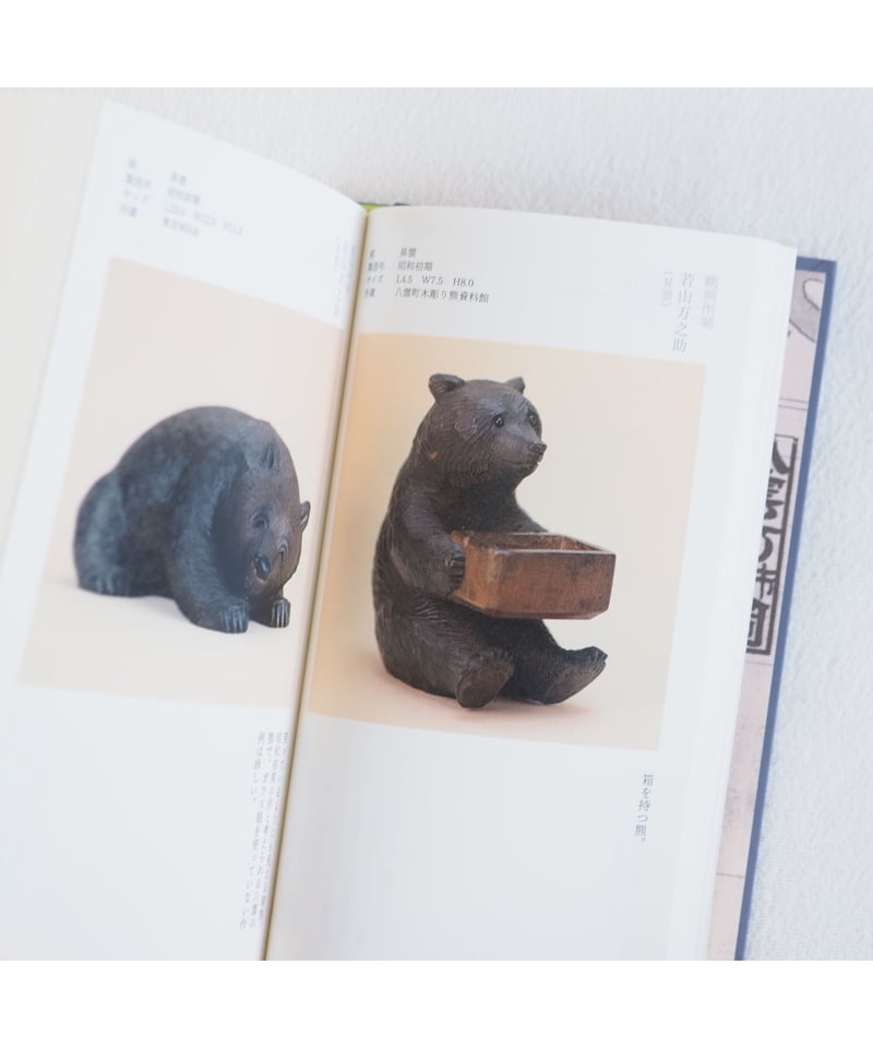 熊彫図鑑｜東京903会 | button