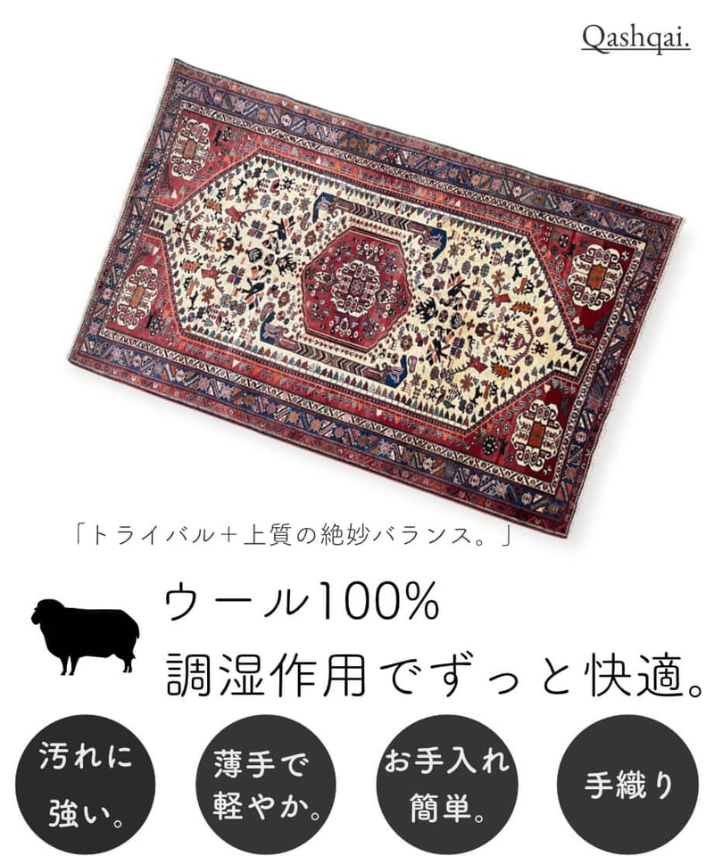 トライバルラグ カシュクリ 手織り19662 159cmx255cm | piece of rug.