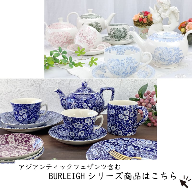 バーレイ アジアティックフェザンツ ティーポット ＆ カップ