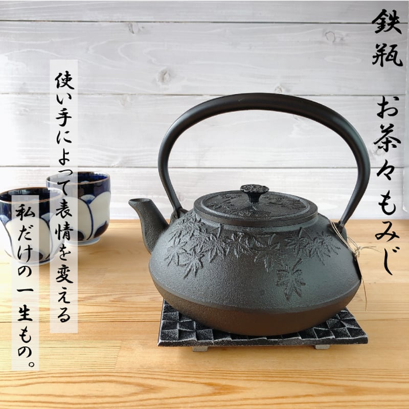 IH対応 】 及源鋳造 鉄瓶 お茶々もみじ H-187 / 南部鉄器 やかん