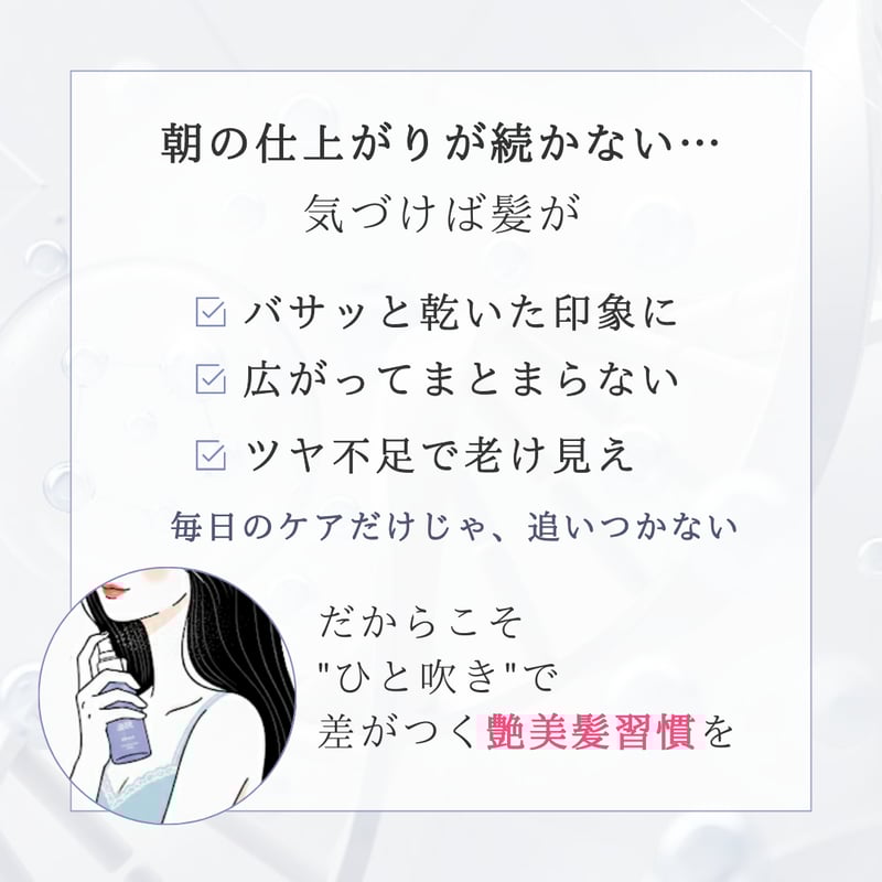 オーディショングロッシーヘアミスト | yukino select