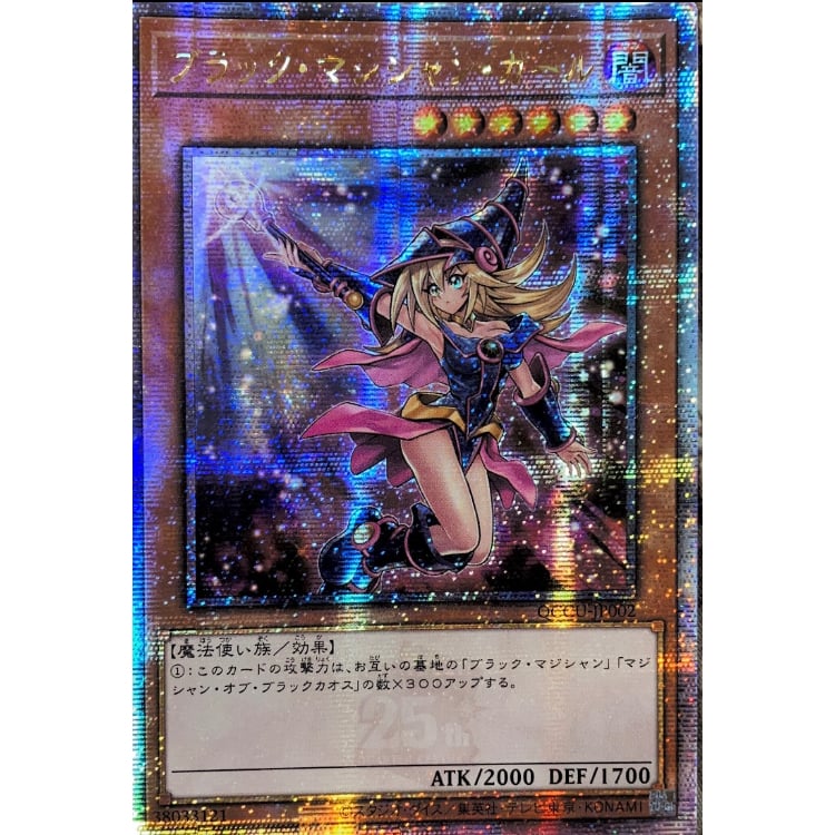 遊戯王 ブラックマジシャンガール アジア版 スーパー DP16 ブラック