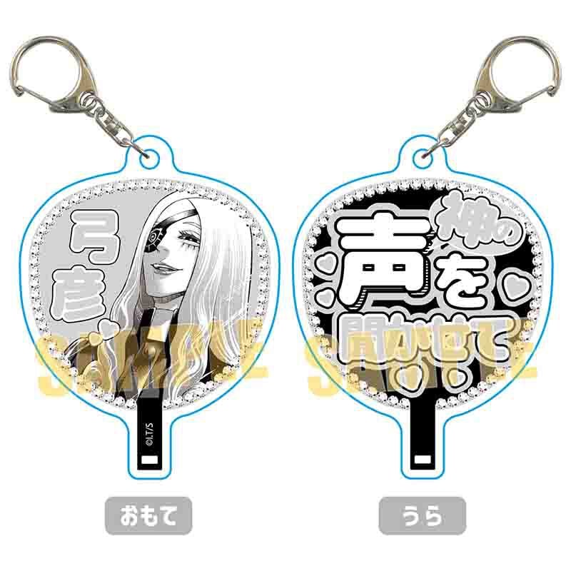 VIP専用うちわキーホルダー ジャンケットバンク/天堂 弓彦 | ベル