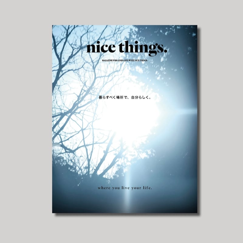nice things. 雑誌 No.62〜69まで nice things. 雑誌 No.62〜69まで