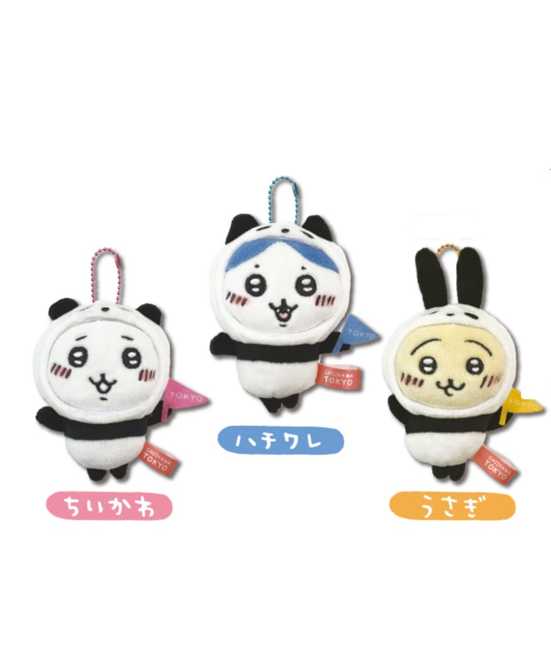 ちいかわ パンダ ぬいぐるみキーチェーン【東京限定】 | マキノ玉森堂