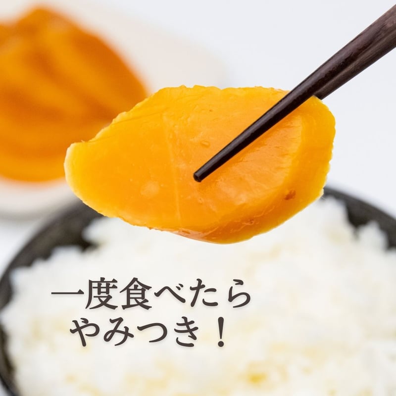 宿のお土産で大人気！】鹿児島名産 麦味噌漬たくあん 200g | 箱根一の