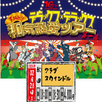 SALE】Aldious 7thアルバム『Evoke 2010-2020』DVD付き限定盤(