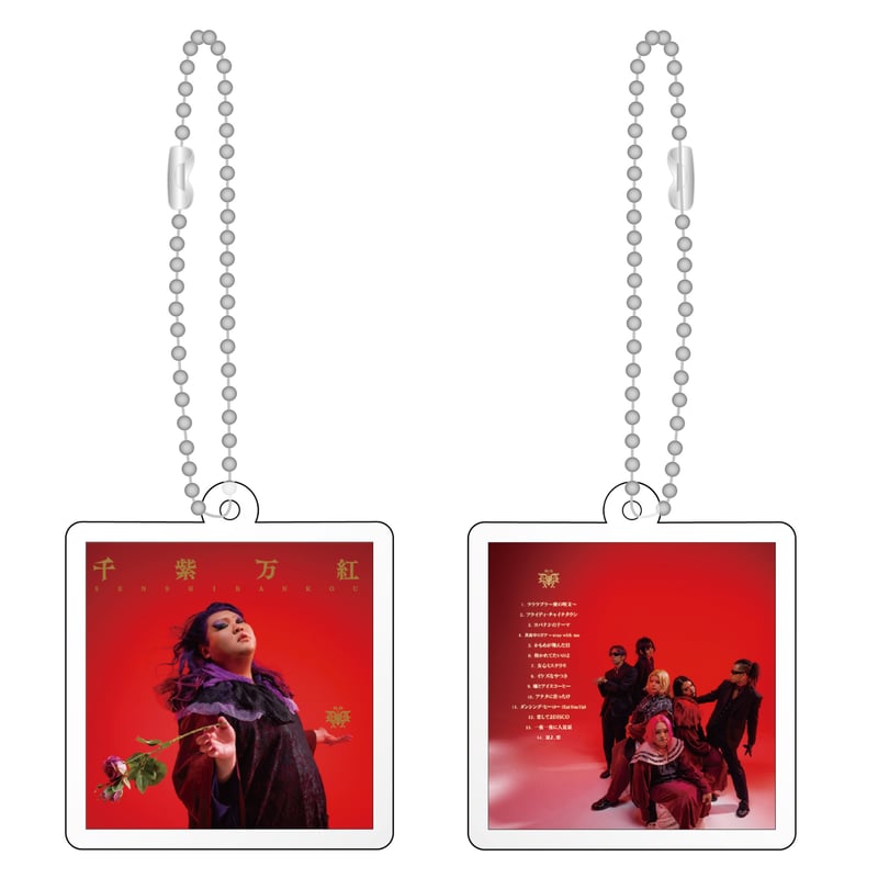 デラックス×デラックス】CDジャケットアクリルキーホルダー(ボール