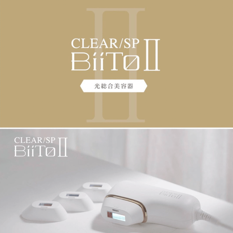 効果抜群の家庭用脱毛器 クリアエスピー ビート2 CLEAR/SP biiTo II