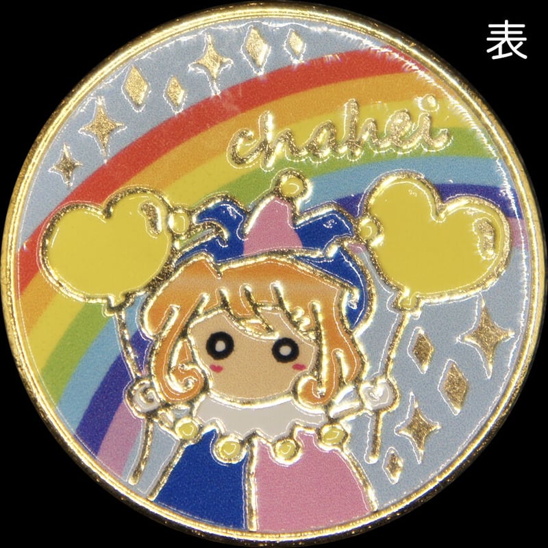 茶平工業オリジナルキャラクター「ちゃこ」レインボーメダル ゴールド