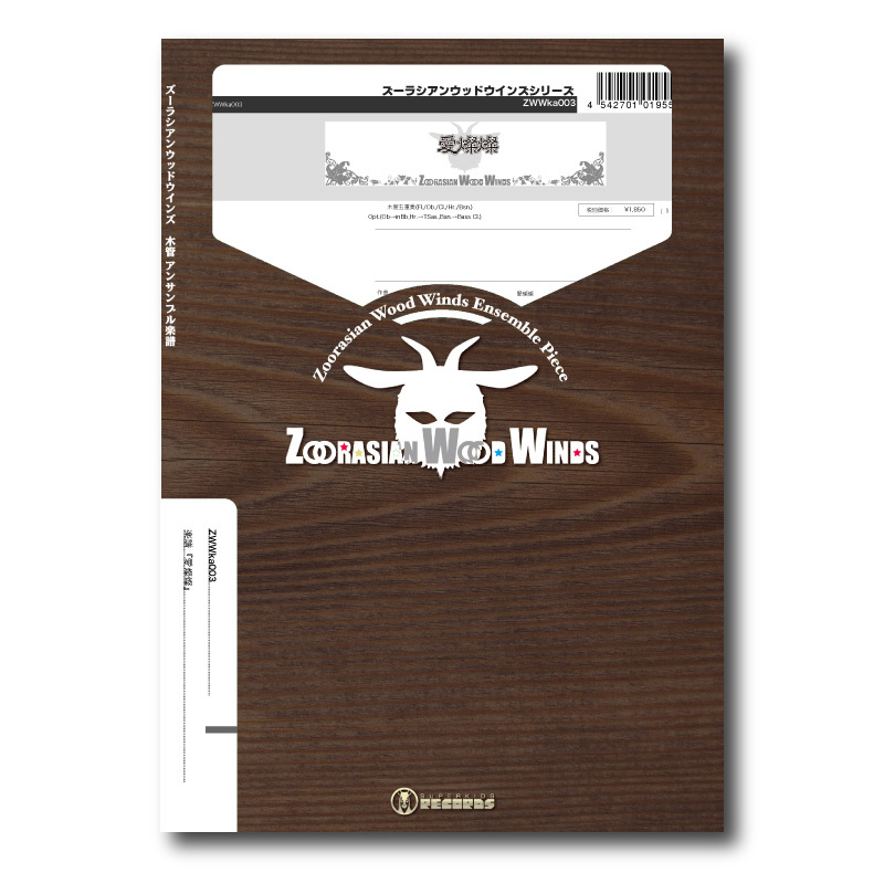 東京ラプソディー 2004 吹奏楽版 東京ラプソディー 2004 吹奏楽版 東京
