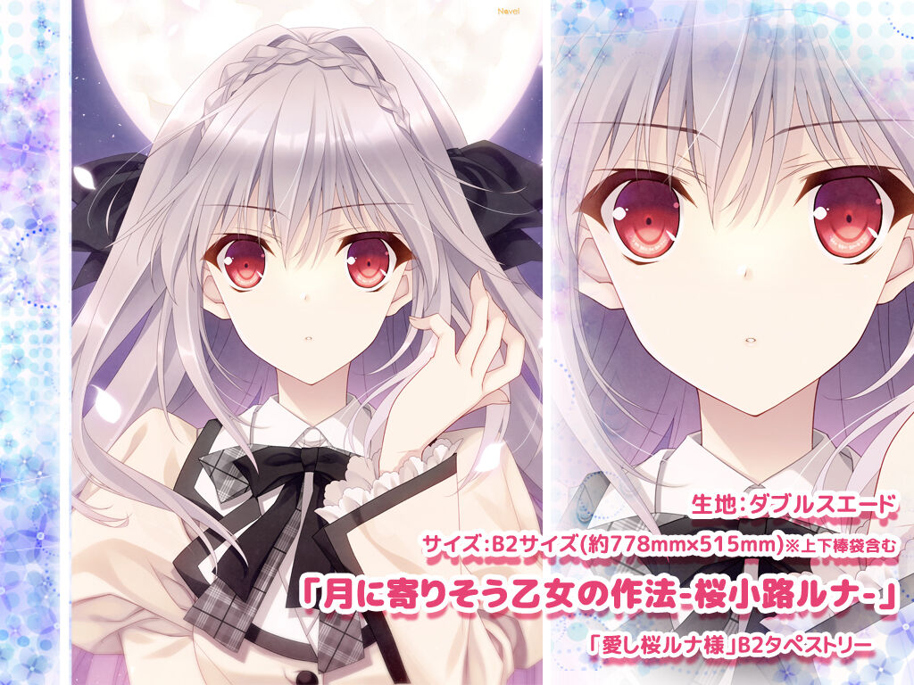 Lycee 桜小路 ルナ 大会上位賞 Lycee 桜小路 ルナ 大会上位賞 Lycee 桜