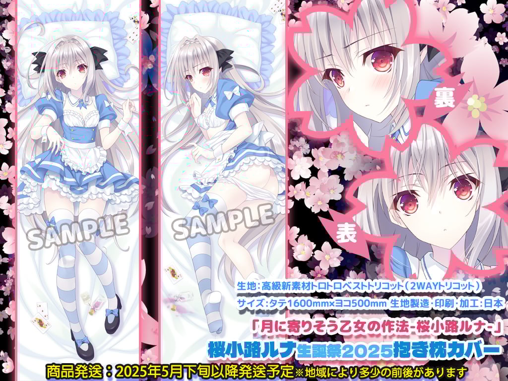 Lycee 桜小路 ルナ 大会上位賞 Lycee 桜小路 ルナ 大会上位賞 Lycee 桜